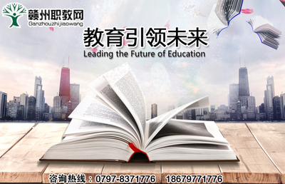 贛州安遠(yuǎn)縣欣山鎮(zhèn)優(yōu)勢電子工業(yè)學(xué)校推薦及咨詢指南