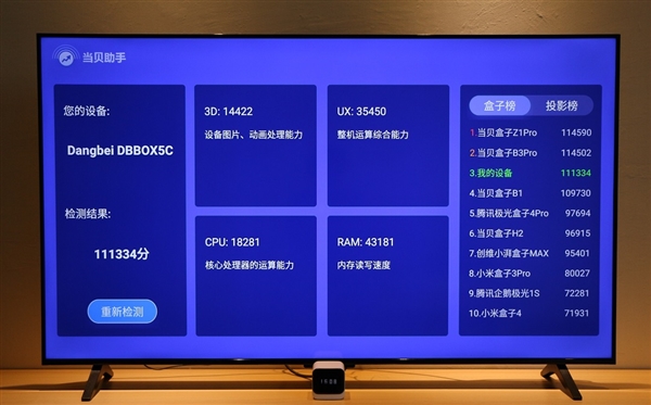 沒有廣告的電視盒子推薦 當(dāng)貝MAX 1功能簡潔無廣告